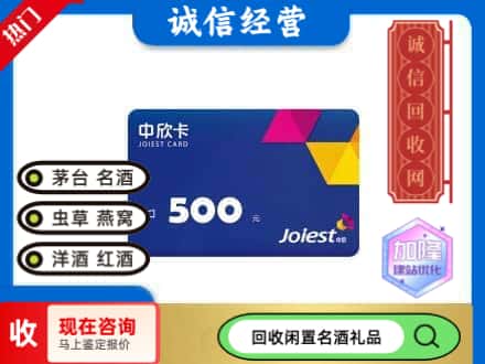 林西县回收中欣卡