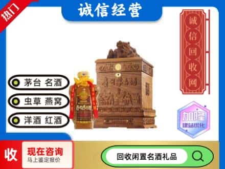 林西县回收八十年茅台酒