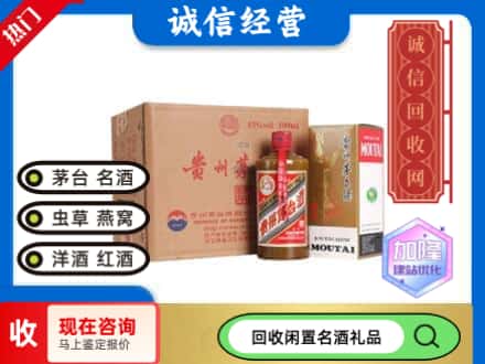 林西县回收茅台酒酱瓶